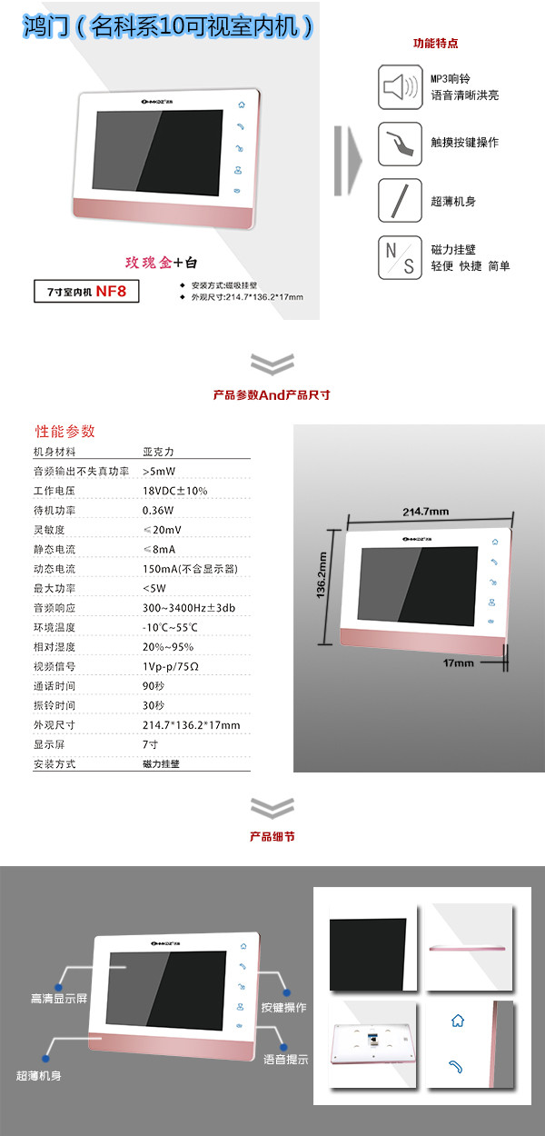 乐业县楼宇对讲室内可视单元机