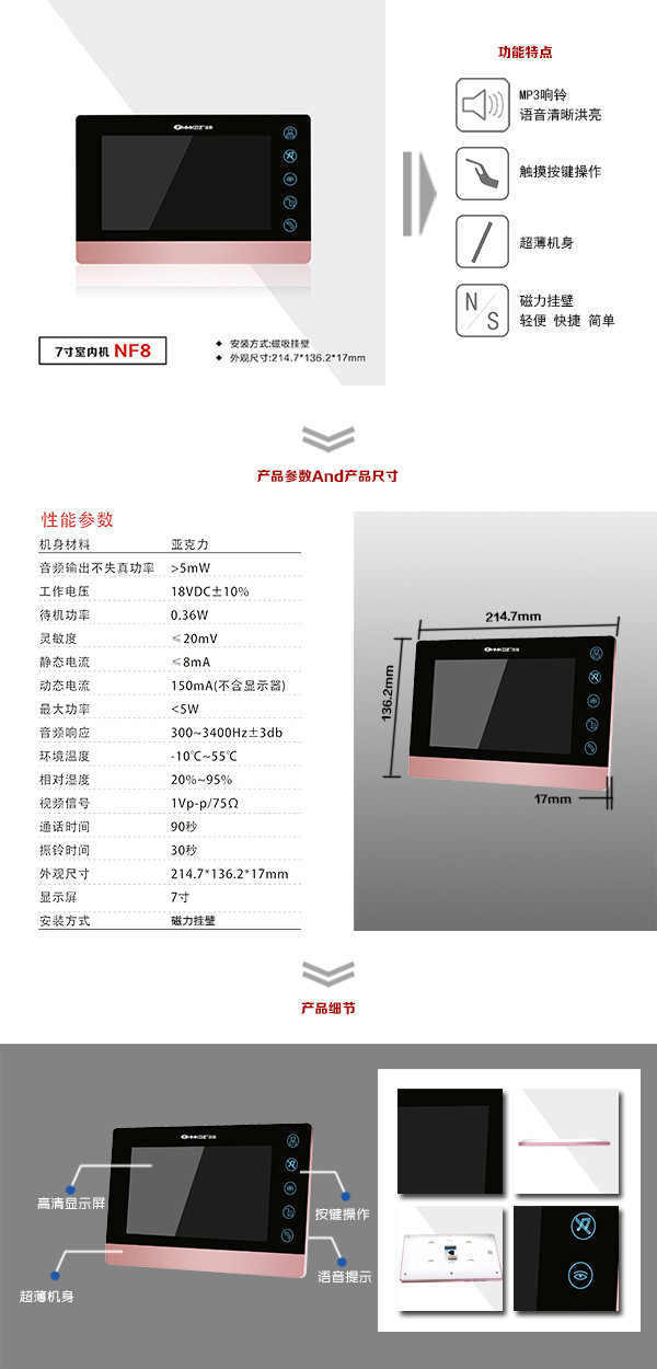 乐业县楼宇可视室内主机二号