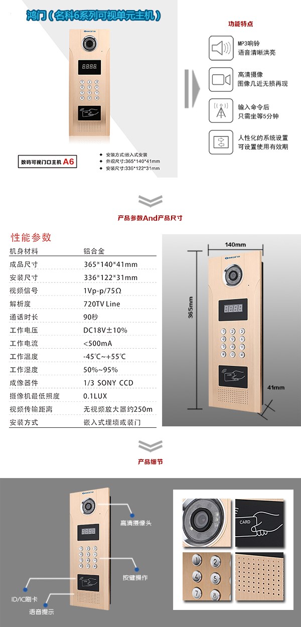 乐业县可视单元主机1